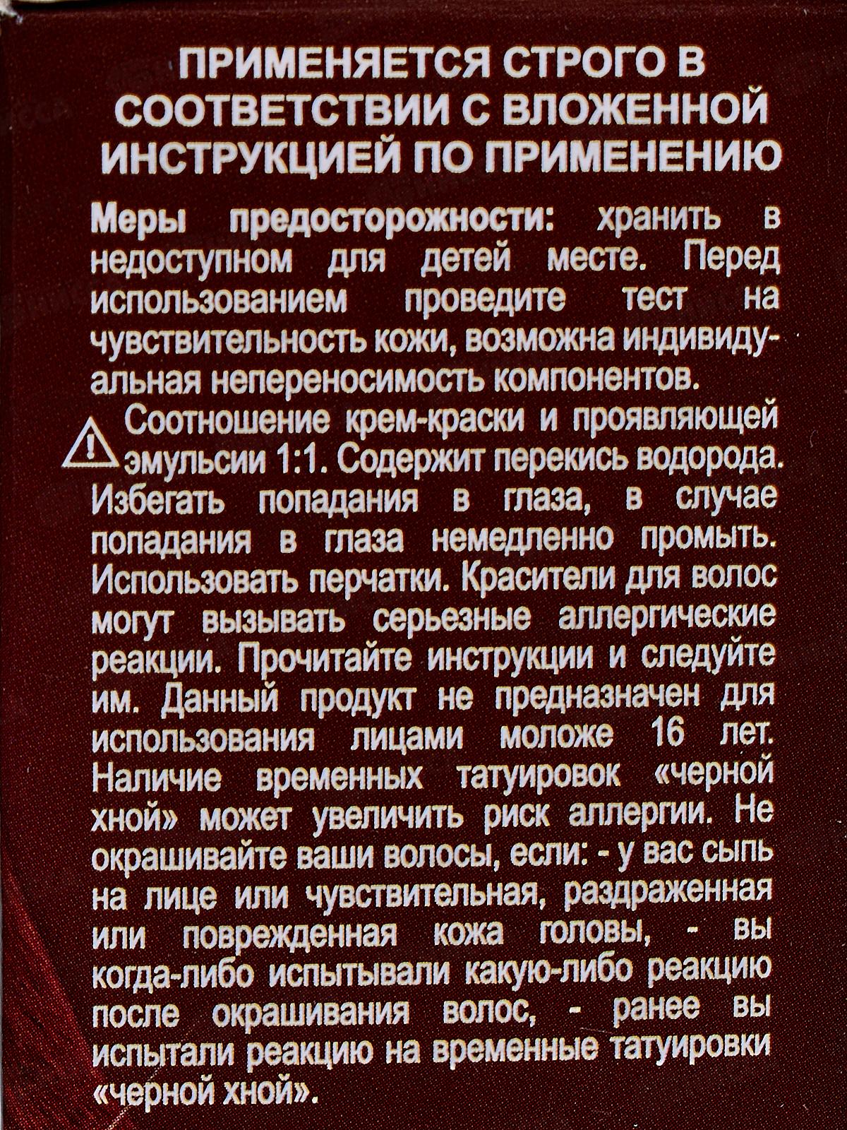 Only Bio COLOR крем-краска для волос 5,6 Красное дерево 115мл *15