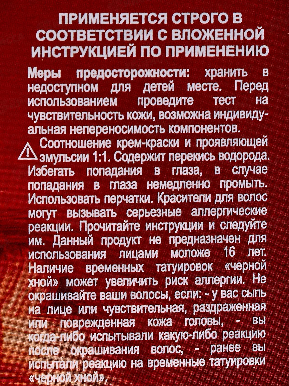 Only Bio COLOR крем-краска для волос 5,46 Медно-рыжий 115мл *15