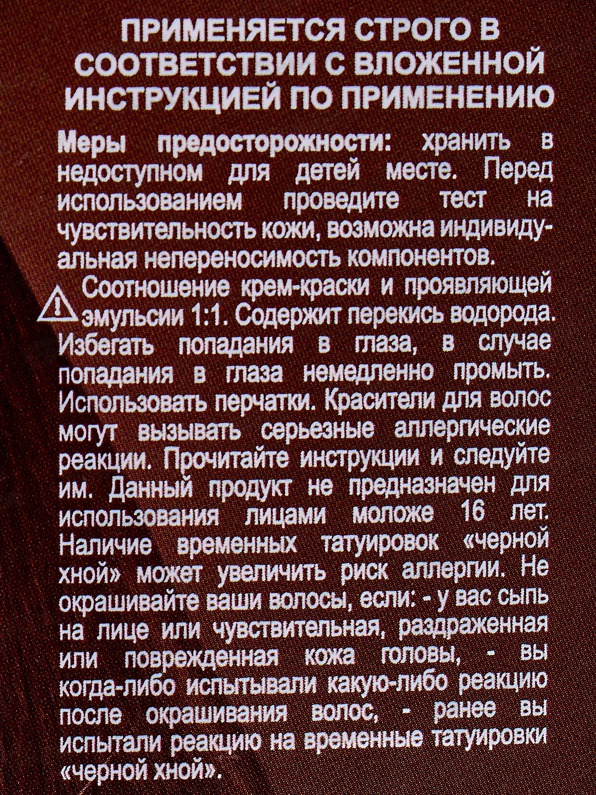 Only Bio COLOR крем-краска для волос 5,0 Темно-русый 115мл *15