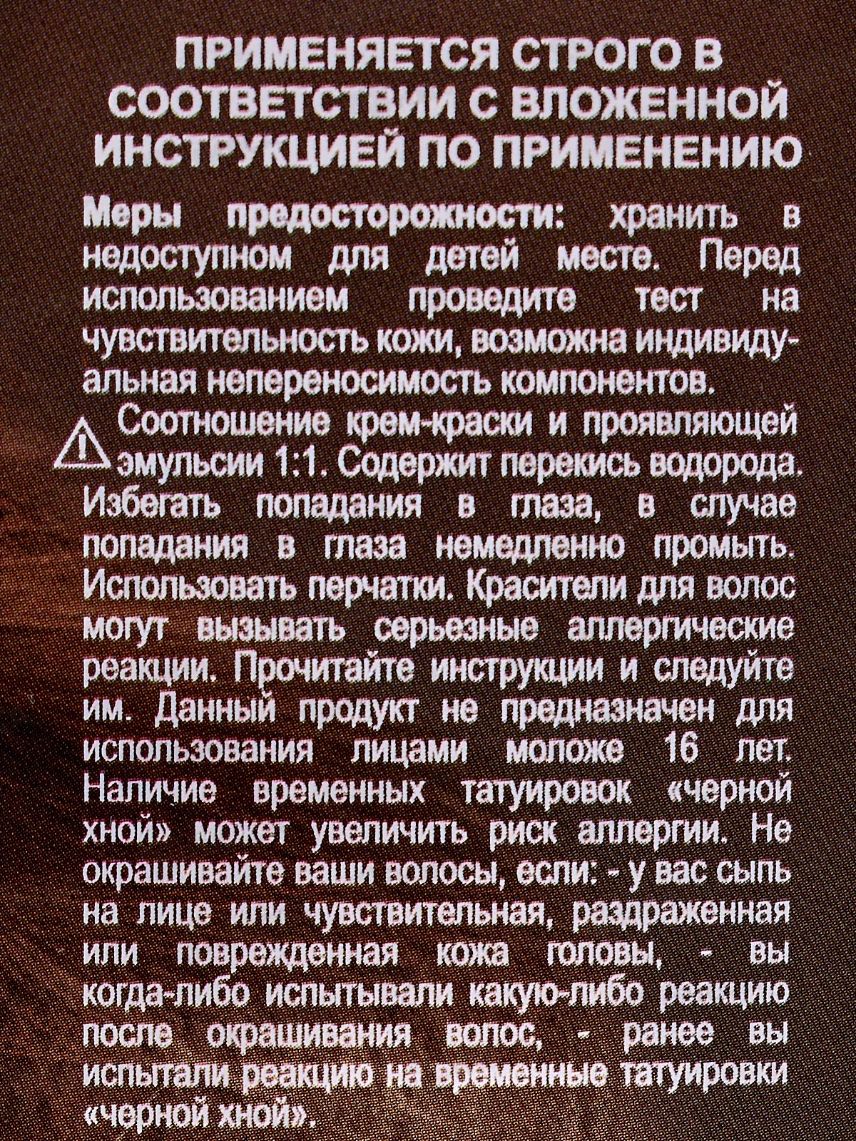 Only Bio COLOR крем-краска для волос 6,0 Натуральный русый 115мл *15