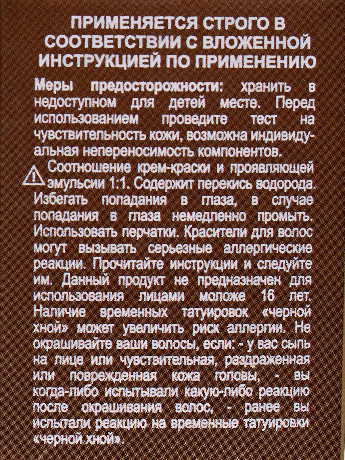 Only Bio COLOR крем-краска для волос 7,0 Светло-русый 115мл *15