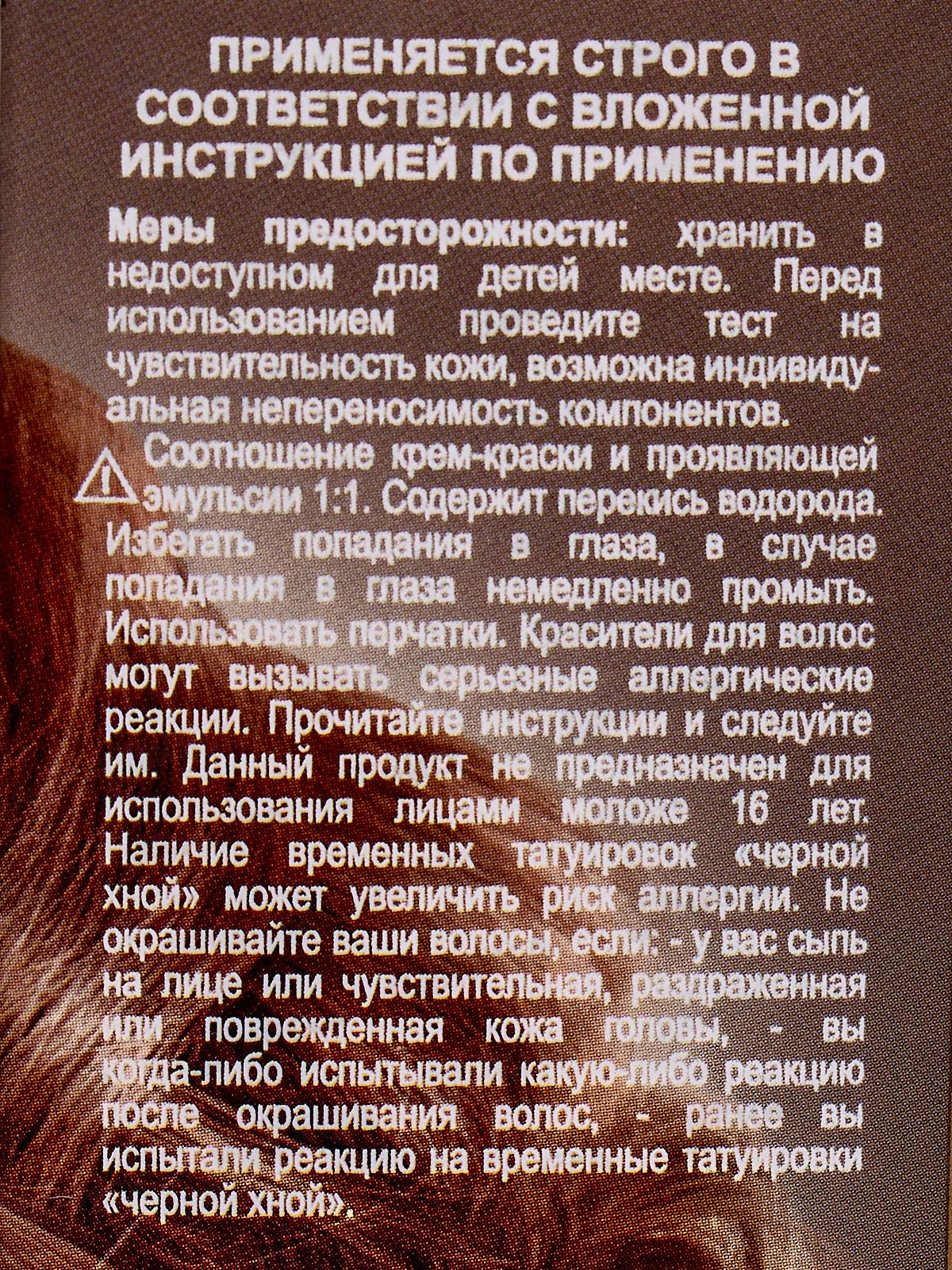 Only Bio COLOR крем-краска для волос 7,3 Сияющая карамель 115мл *15