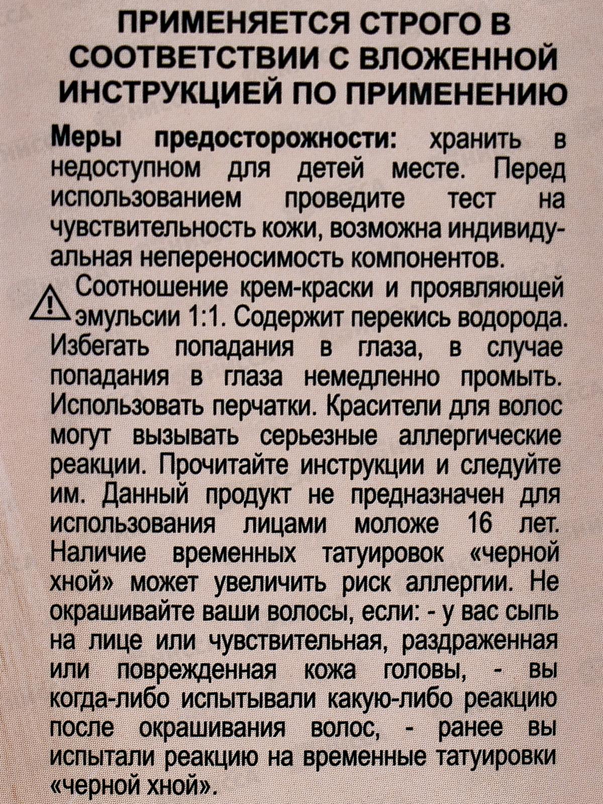 Only Bio COLOR крем-краска для волос 9,3 Жемчужный блонд 115мл *15