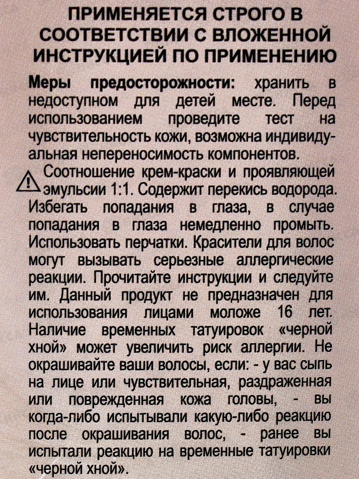 Only Bio COLOR крем-краска для волос 9,1 Пепельный блонд 115мл *15