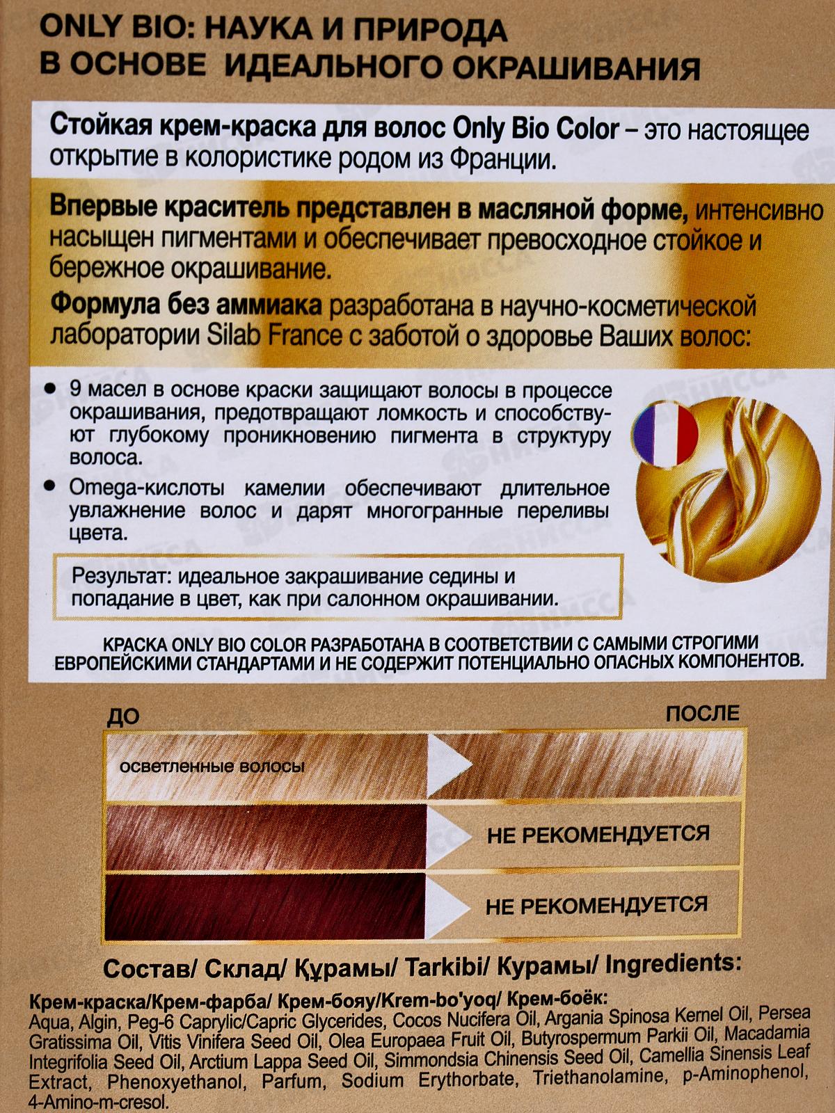 Only Bio COLOR крем-краска для волос 9,2 Пшеничный блонд 115мл *15