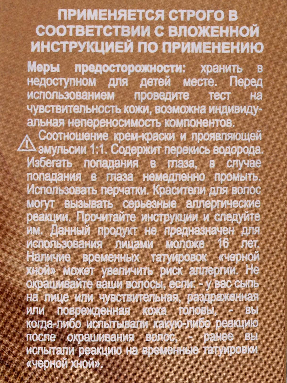 Only Bio COLOR крем-краска для волос 9,2 Пшеничный блонд 115мл *15