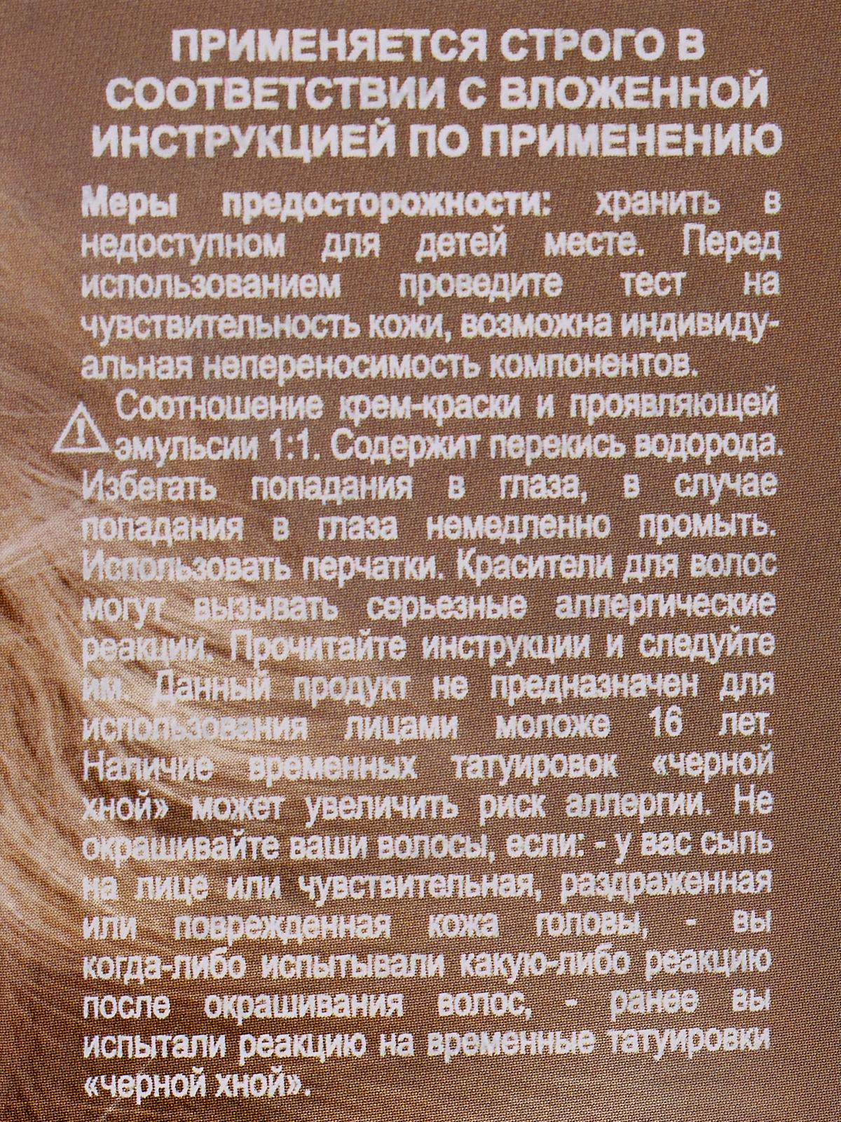 Only Bio COLOR крем-краска для волос 10,3 Сияющий блонд 115мл *15