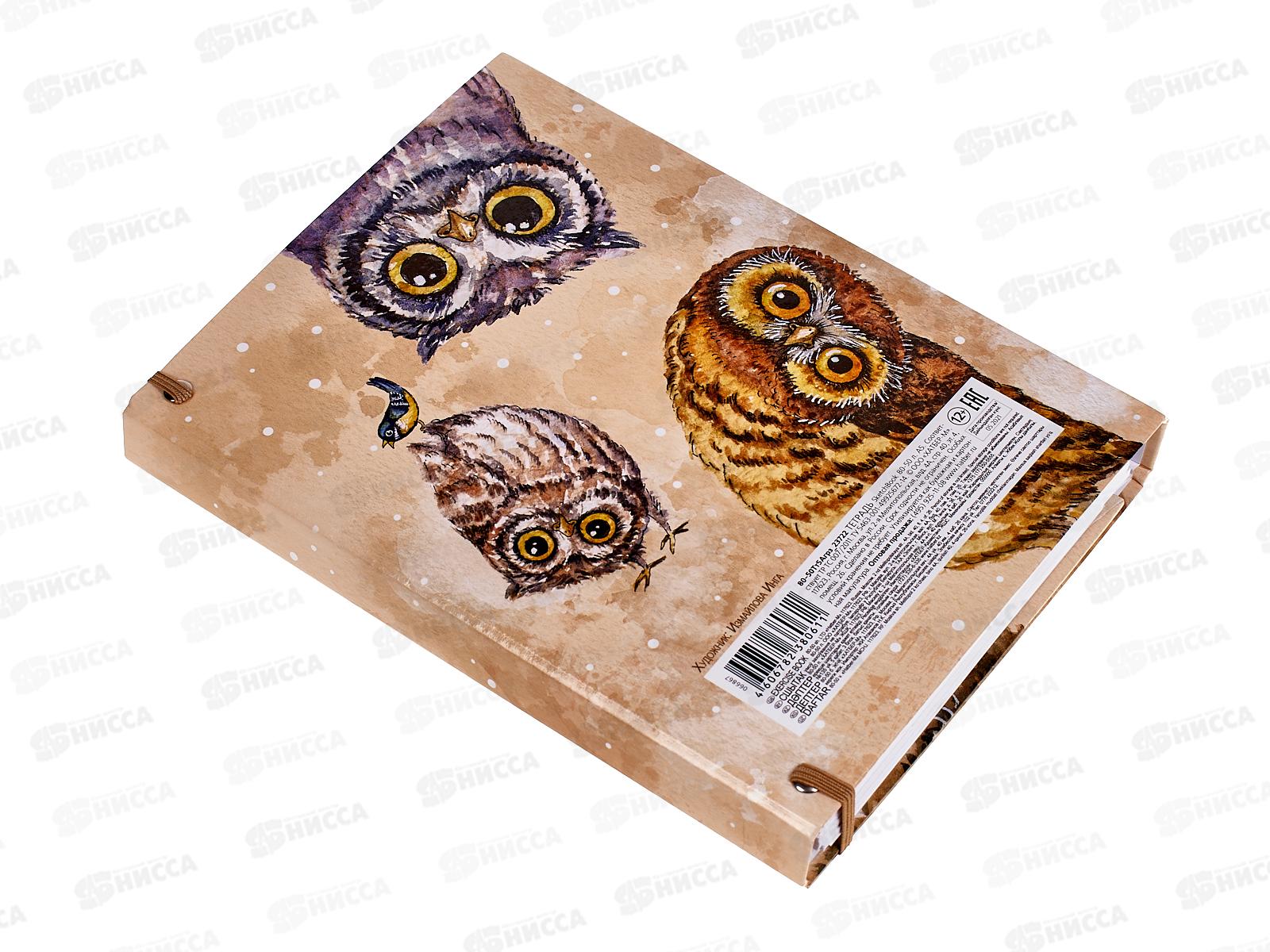 Скетчбук Hatber 80-50л Верь в себя 23722*18