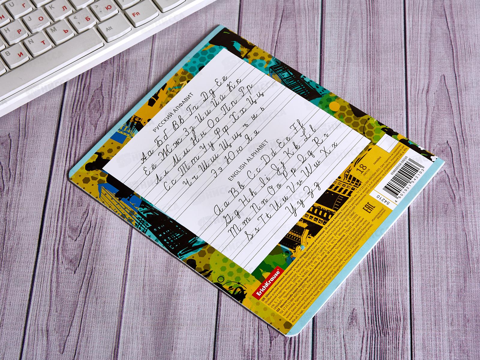 Тетрадь 18л лин ПОЛИ Skateboarder  54210 *10/200