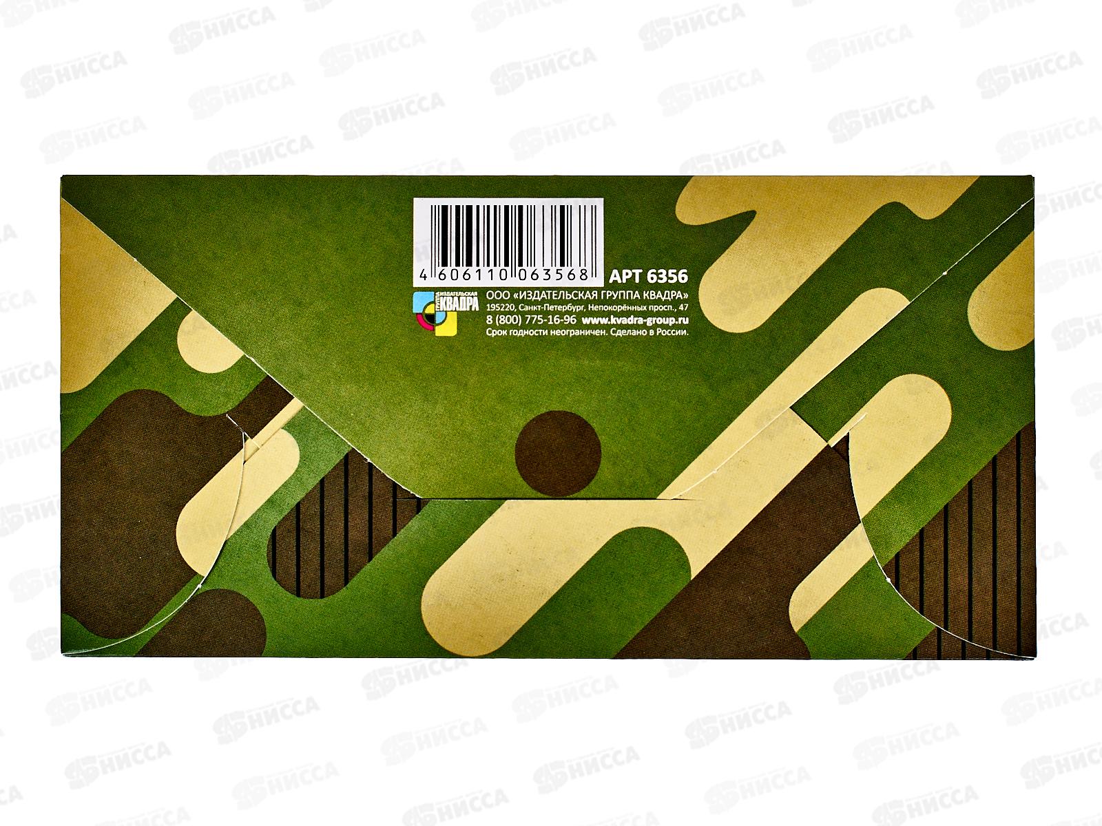 Конверт для денег КП Поздравляю!, Материальная помощь, 6356 *10