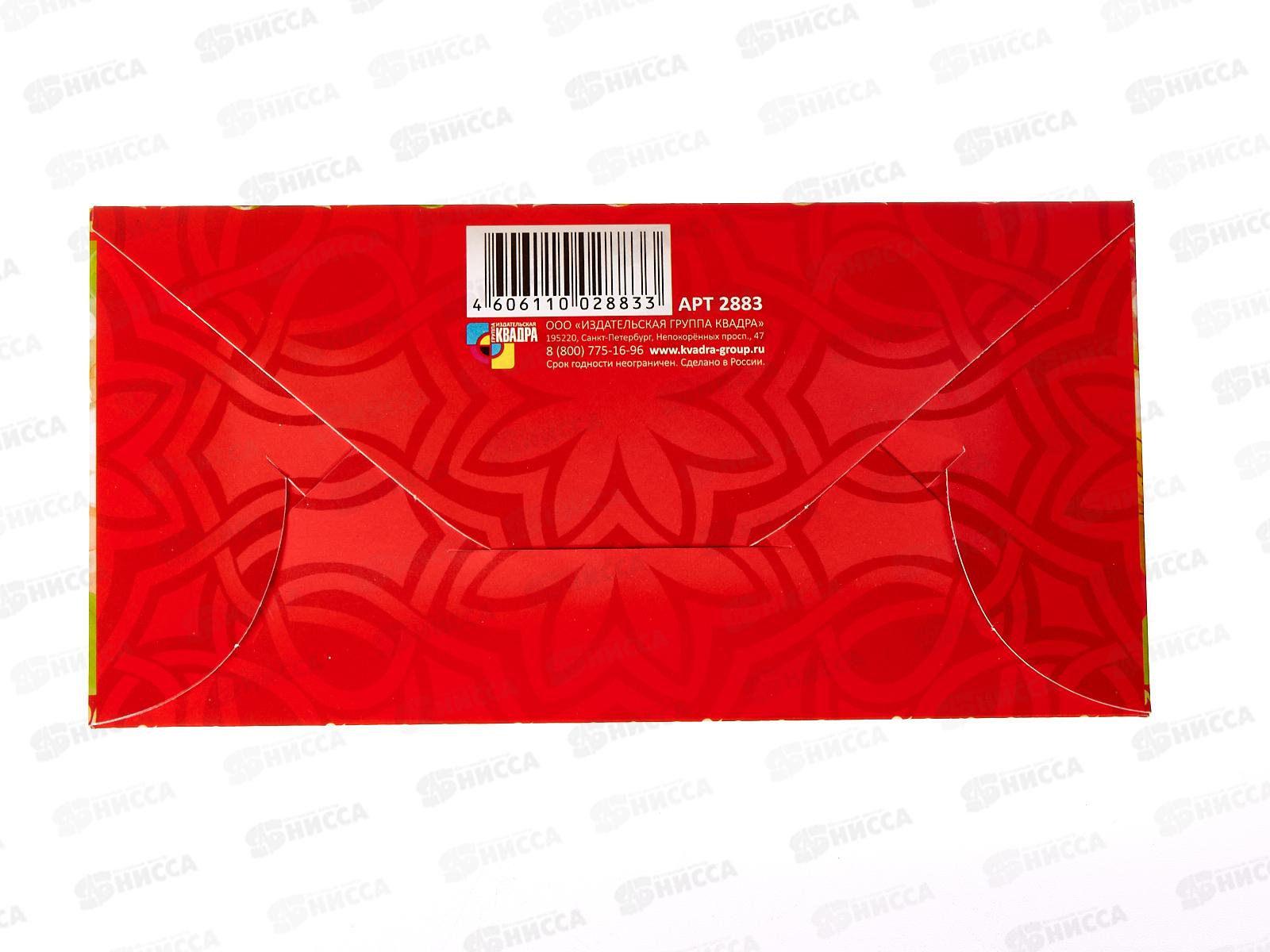 Конверт для денег КП С Днем Рождения!, 2883 *10