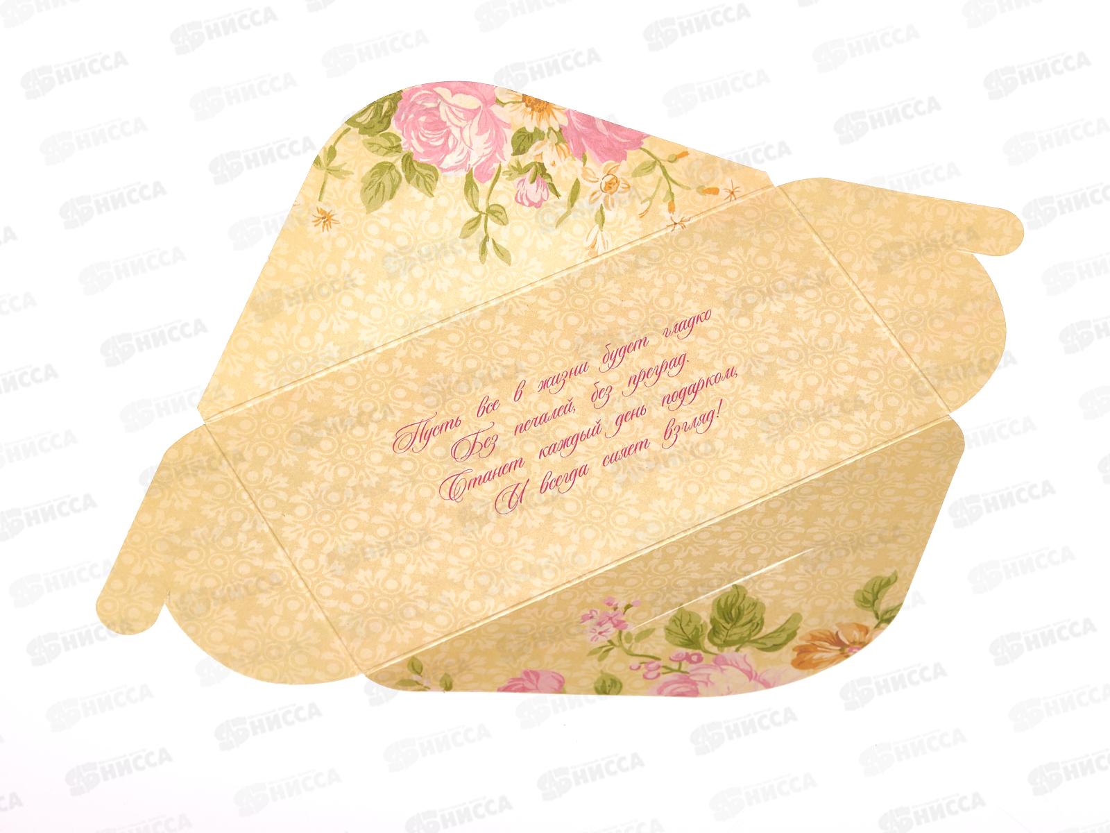 Конверт для денег КП С Днем Рождения!, 3059 *10