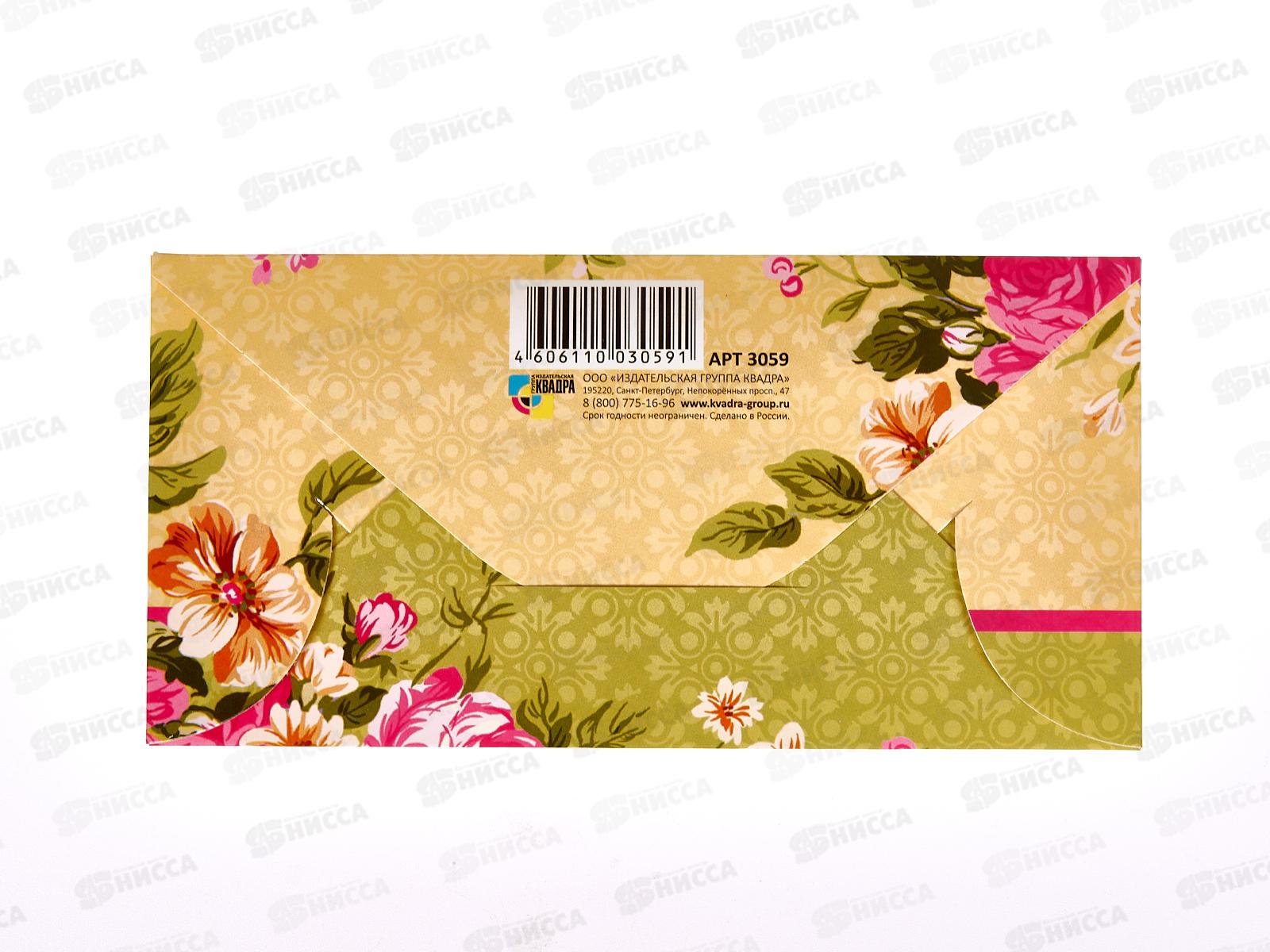 Конверт для денег КП С Днем Рождения!, 3059 *10