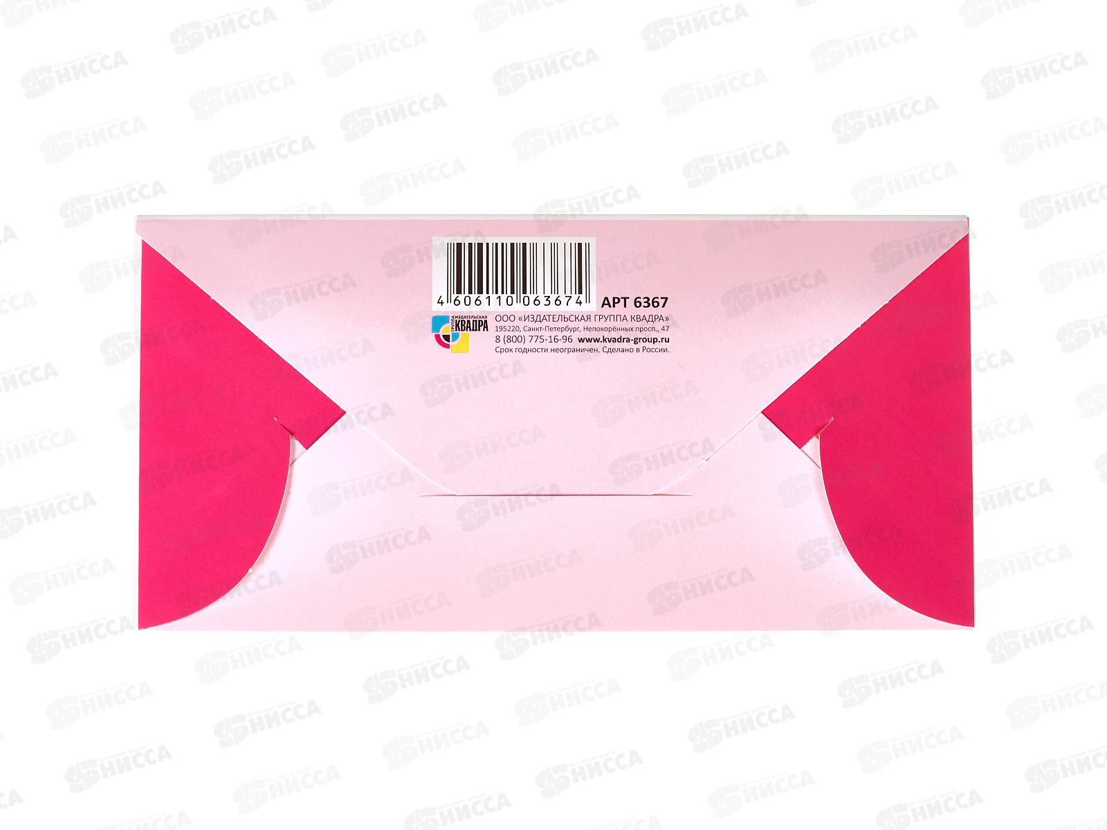 Конверт для денег КП С Рождением принцессы, 6367 *10