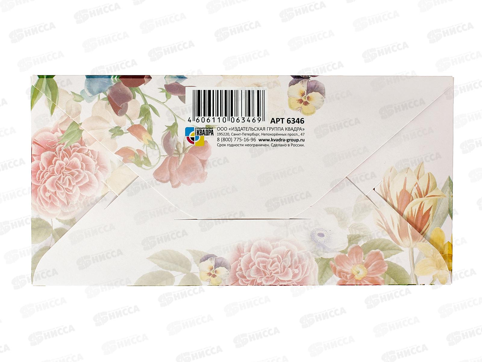 Конверт для денег КП С Юбилеем!, 6346 *10