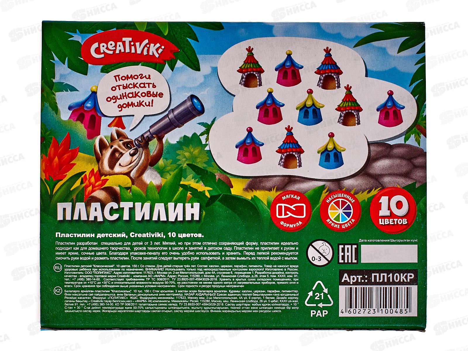 Пластилин 10цв 150г Creativiki ПЛ10КР *38