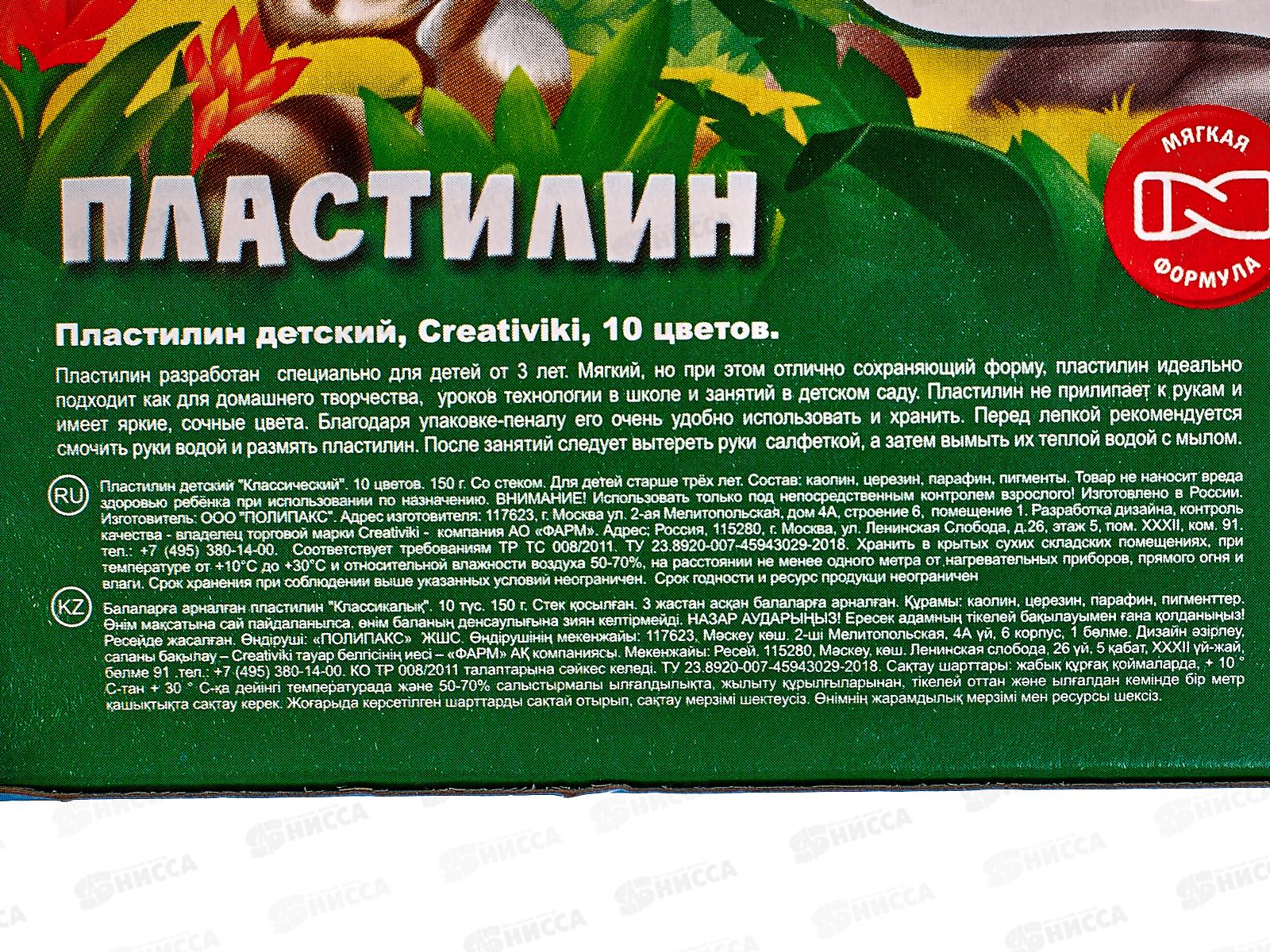 Пластилин 10цв 150г Creativiki ПЛ10КР *38