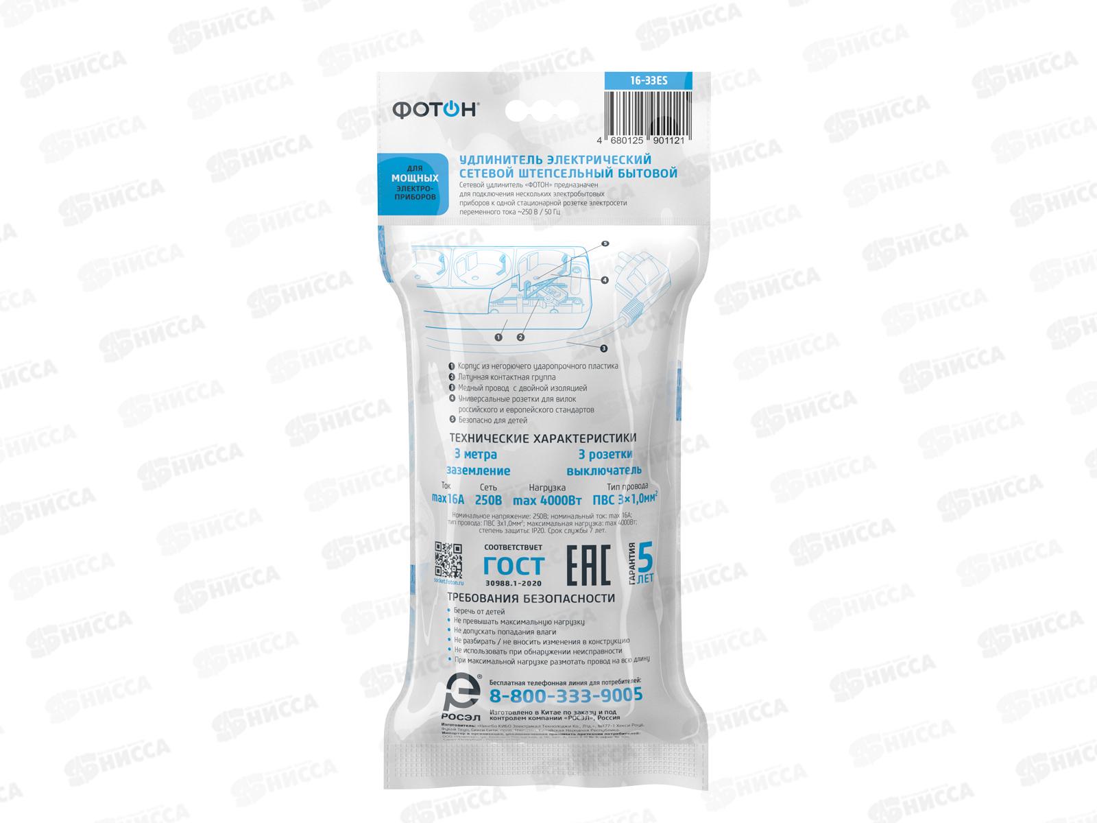 Удлинитель ФОТОН 16-33ES  3м 3розетки  16А выключатель, с заземлением, белый *20