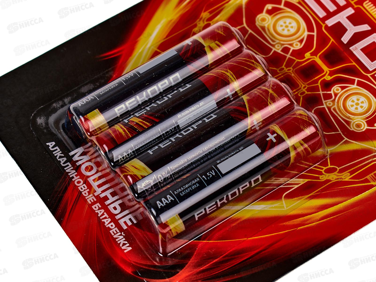 Батарейка РЕКОРД элемент питания LR03 BP4 *4/48/480