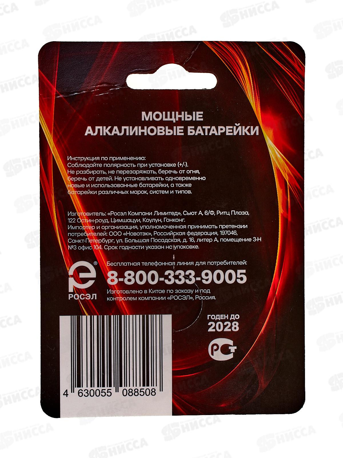 Батарейка РЕКОРД элемент питания LR03 BP4 *4/48/480