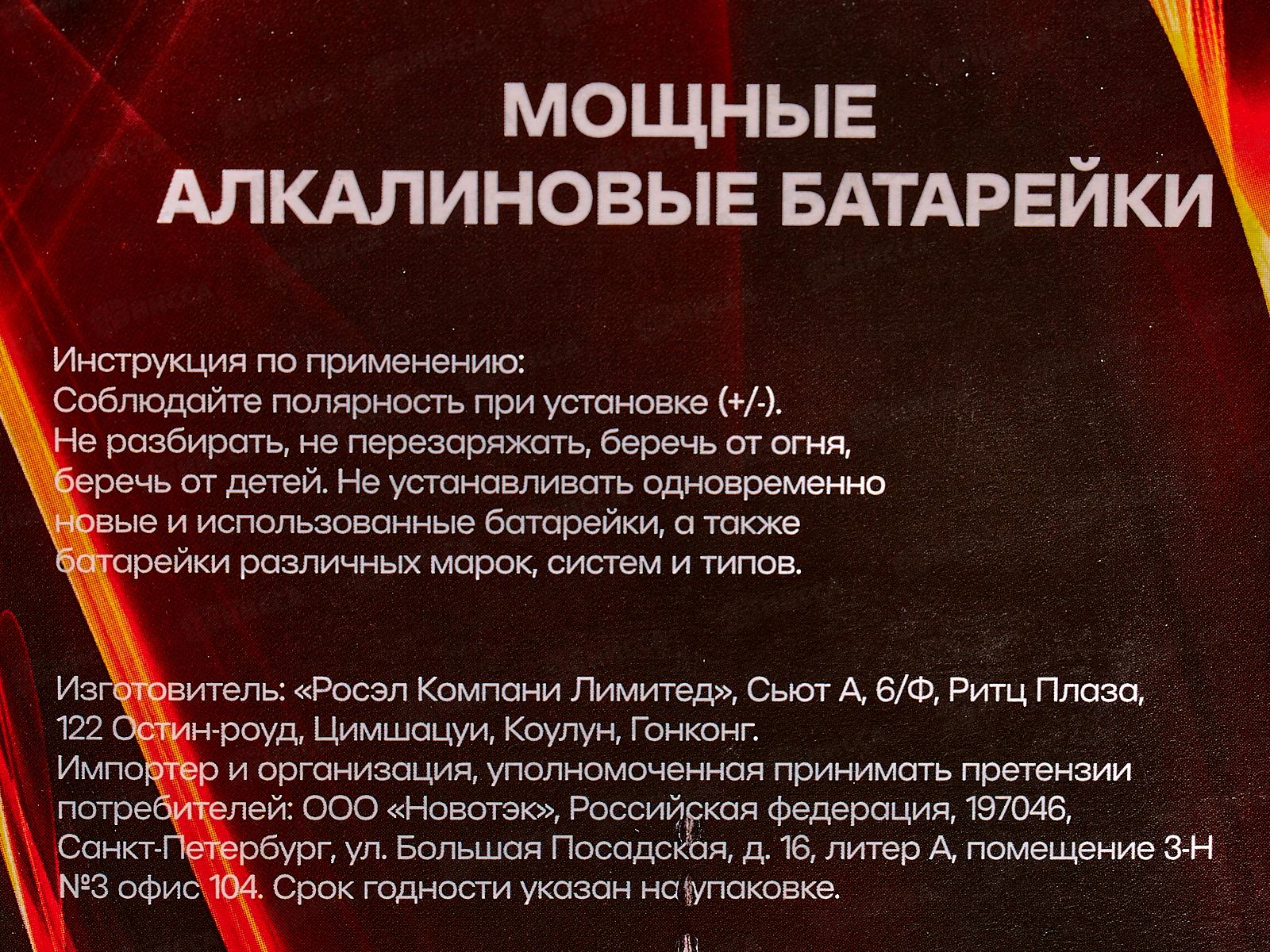 Батарейка РЕКОРД элемент питания LR03 BP4 *4/48/480