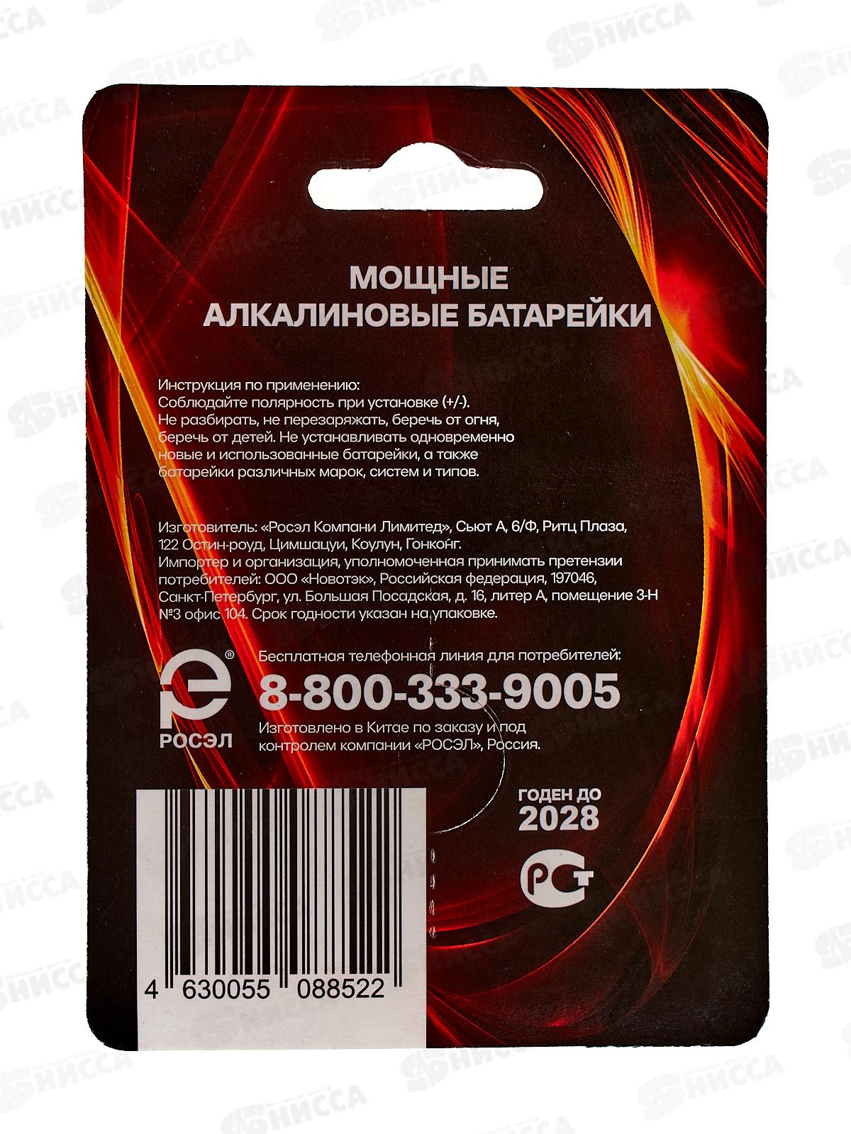 Батарейка РЕКОРД элемент питания LR6, BP4 *4/48/480