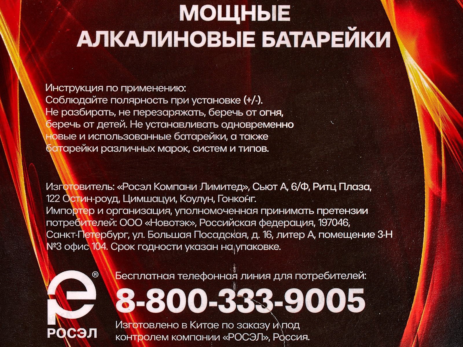 Батарейка РЕКОРД элемент питания LR6, BP4 *4/48/480