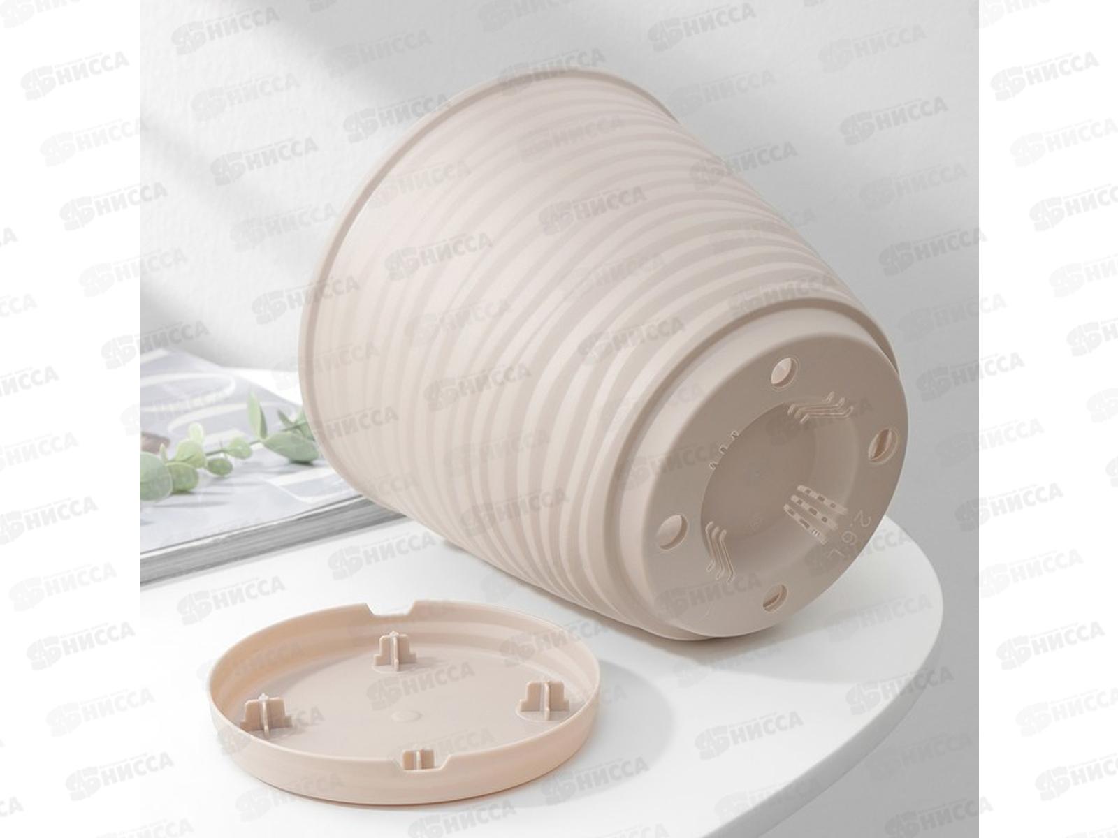 Горшок для цветов &quotSaffron&quot 2,6л с поддоном  Бежевый 221610227/01 *24