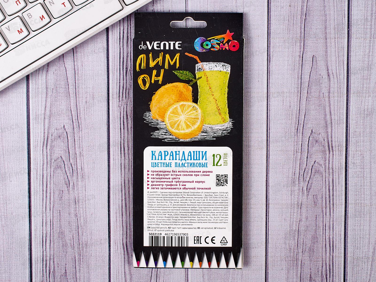 Карандаши 12цв deVente Juicy Black трехгранные. к/у  5022119 *12/120