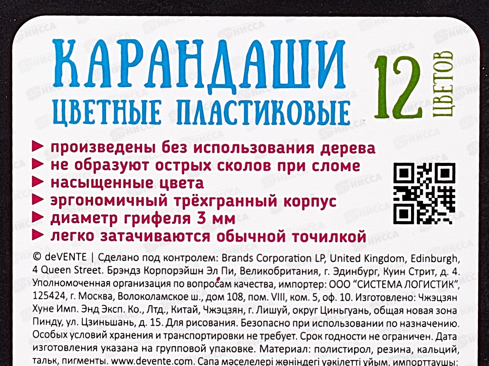 Карандаши 12цв deVente Juicy Black трехгранные. к/у  5022119 *12/120