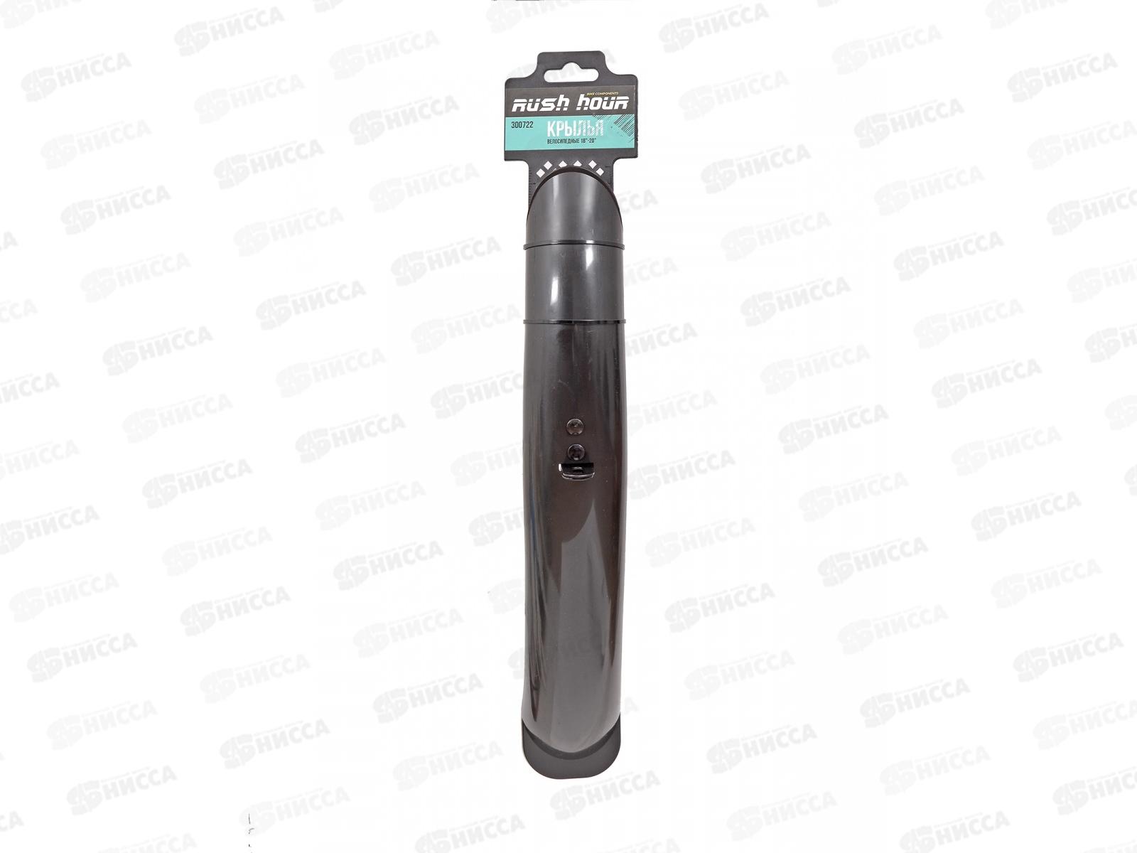 Крылья велосипедные 18&quot-20&quot пластиковые черные комплект, 300722 гб