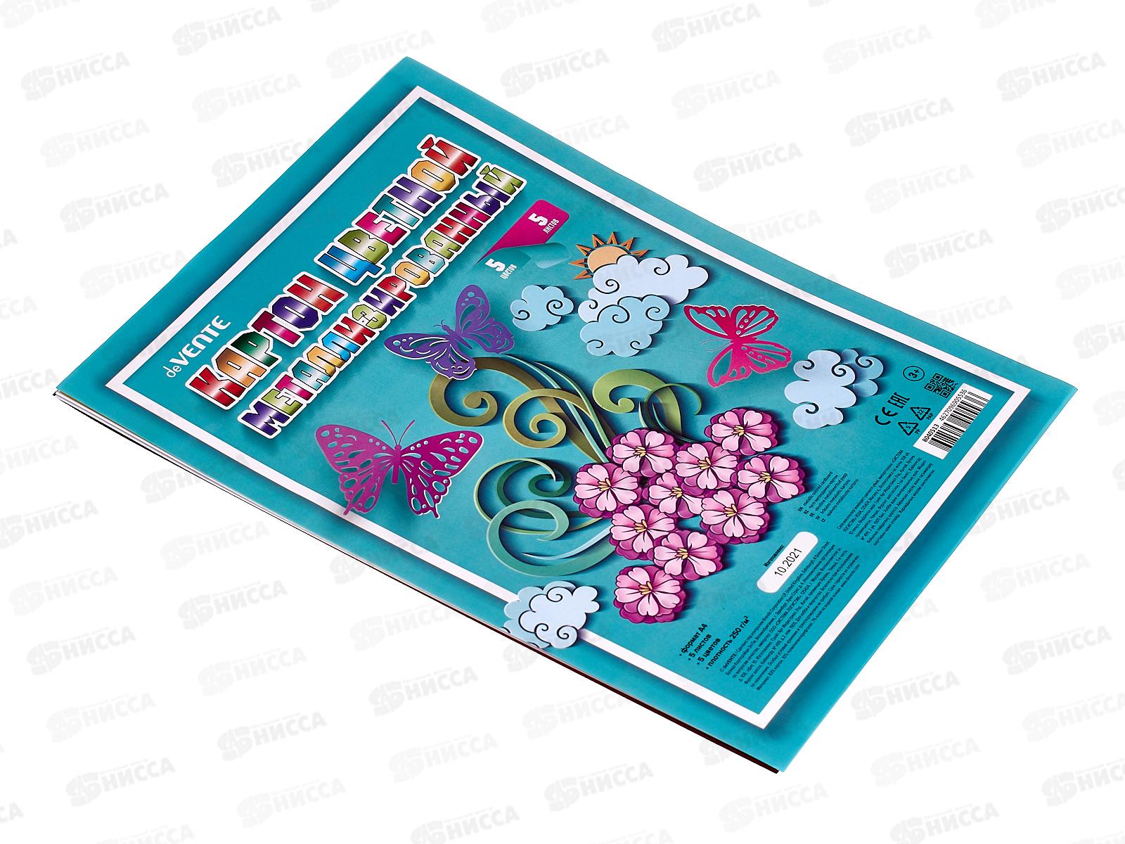 Цветной картон deVENTE 5цв.,5л, металлиз., 8040513