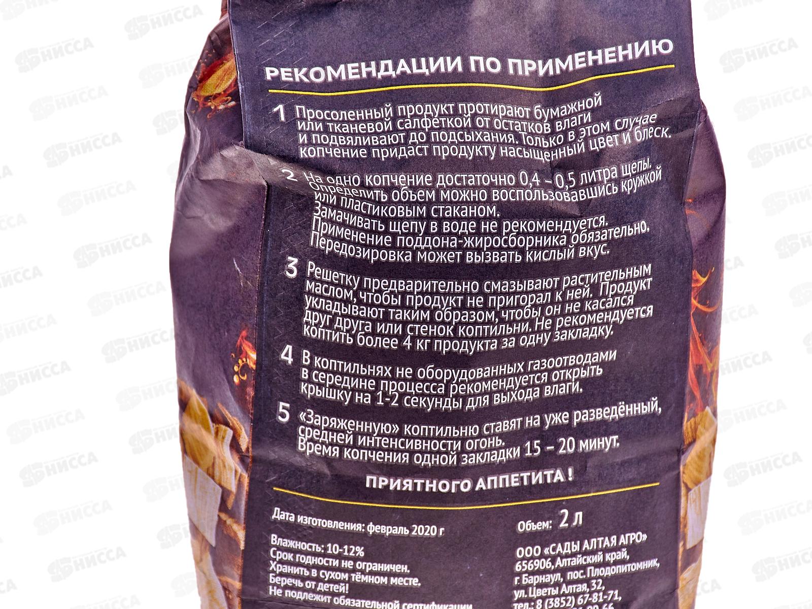 Щепа для копчения Груша 500гр 2л ц/б СА *10