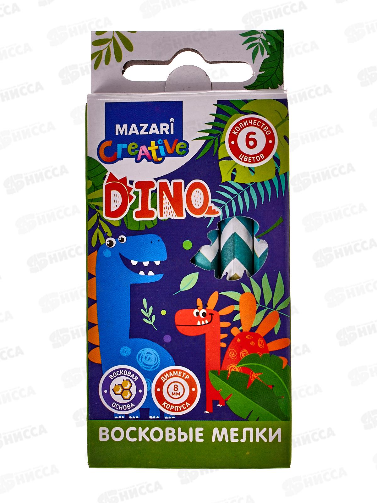 Мелки восковые MAZARI Dino 6 цветов.M-6383-6 *240