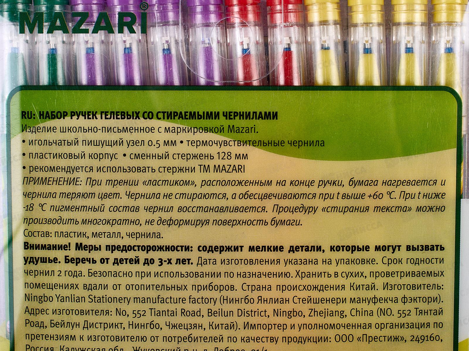 Ручка пишет-стирает MAZARI Bright fruits син.,М-5472В-70*12