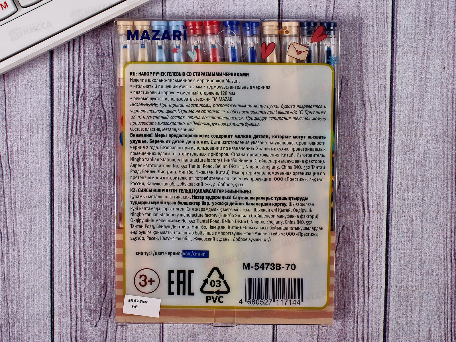 Ручка пишет-стирает  MAZARI Little animal, синяя, М-5473В-70*12