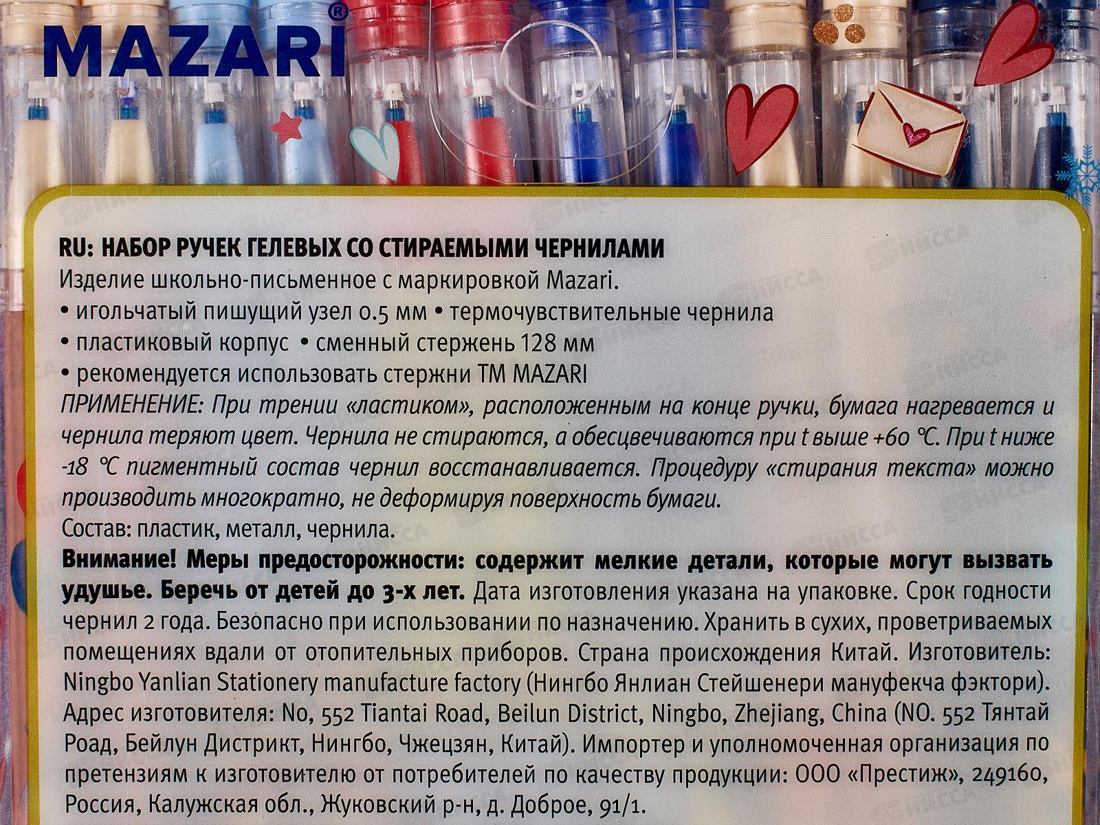 Ручка пишет-стирает  MAZARI Little animal, синяя, М-5473В-70*12