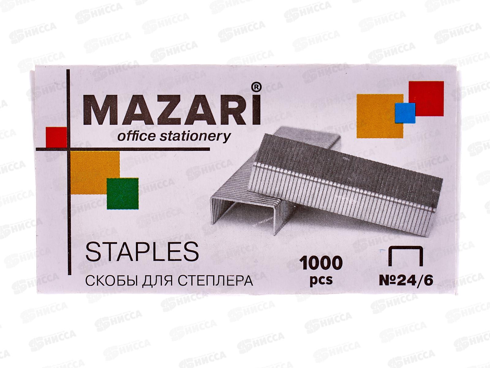 Скобы для степлера №24/6 MAZARI оцинкованные М-6901*10/500