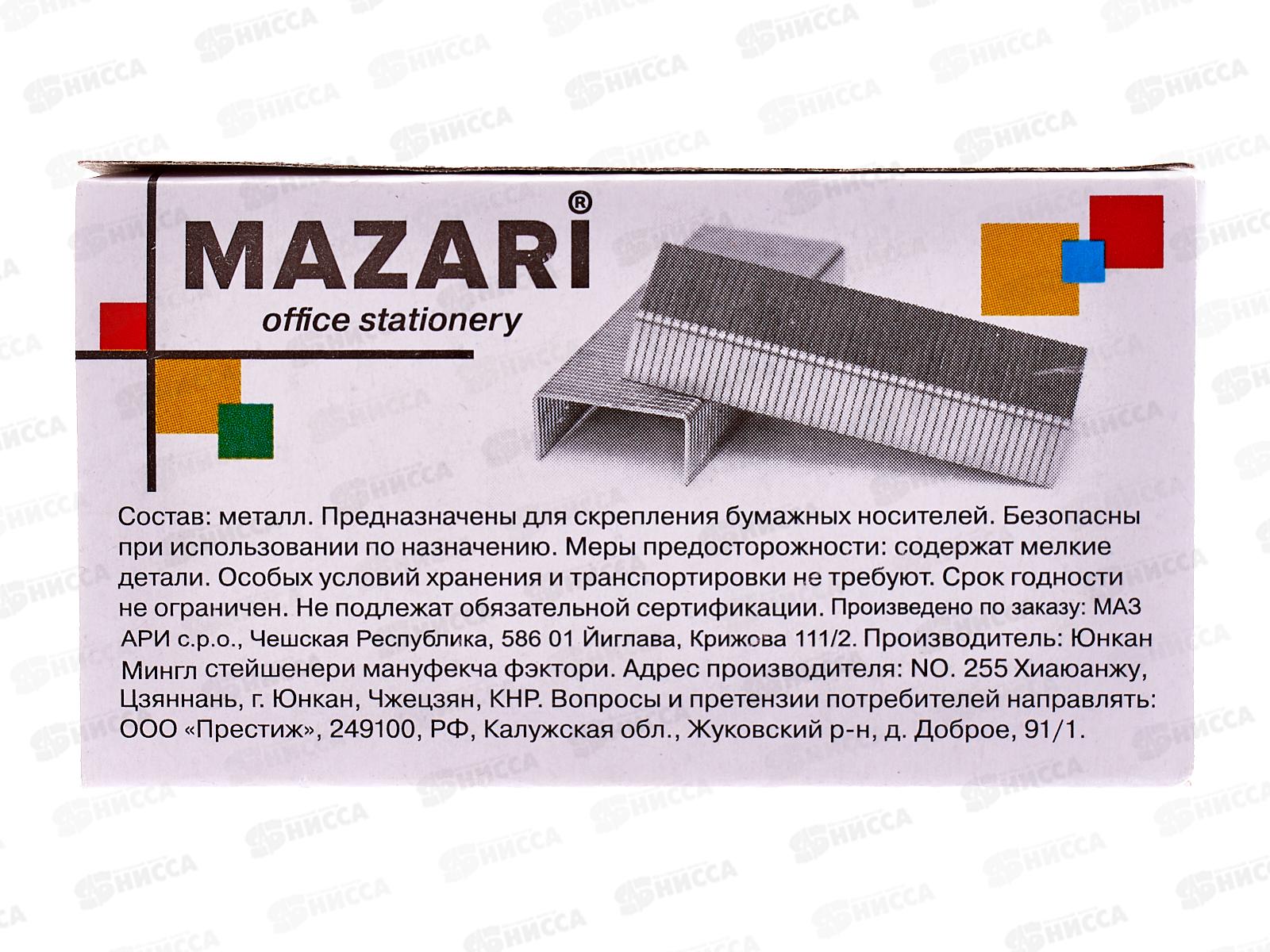 Скобы для степлера №24/6 MAZARI оцинкованные М-6901*10/500