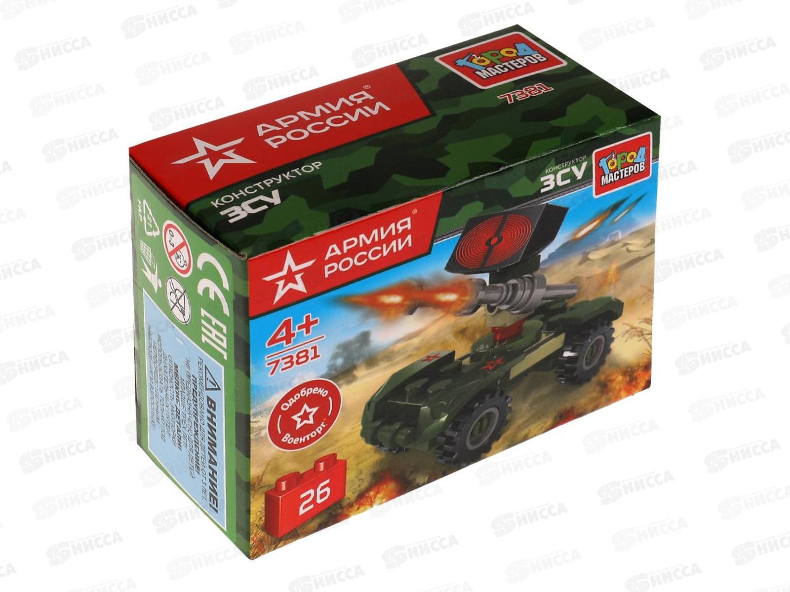 Конструктор &quotГОРОД МАСТЕРОВ&quot Армия России, Военный робот, 26деталей 7381-АА