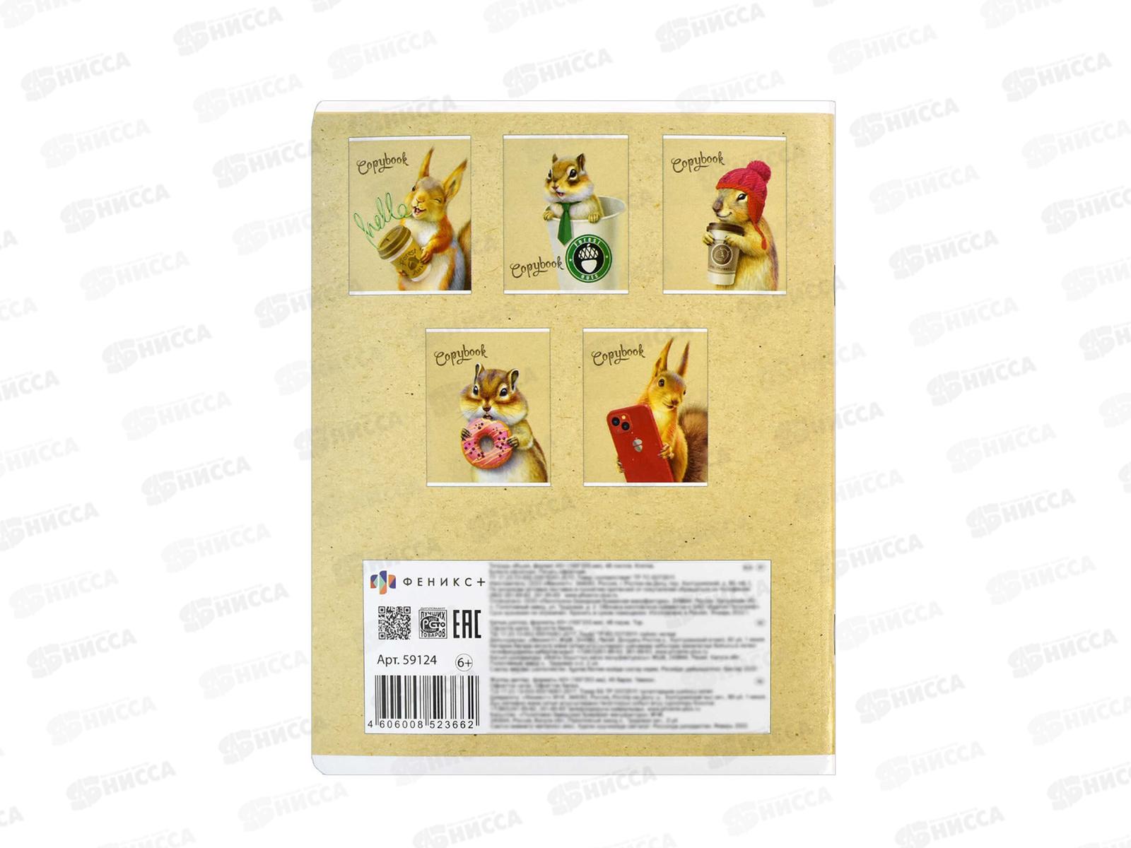 Тетрадь 48листов клетка ФЕН Модные пушистики, 59124*5/50