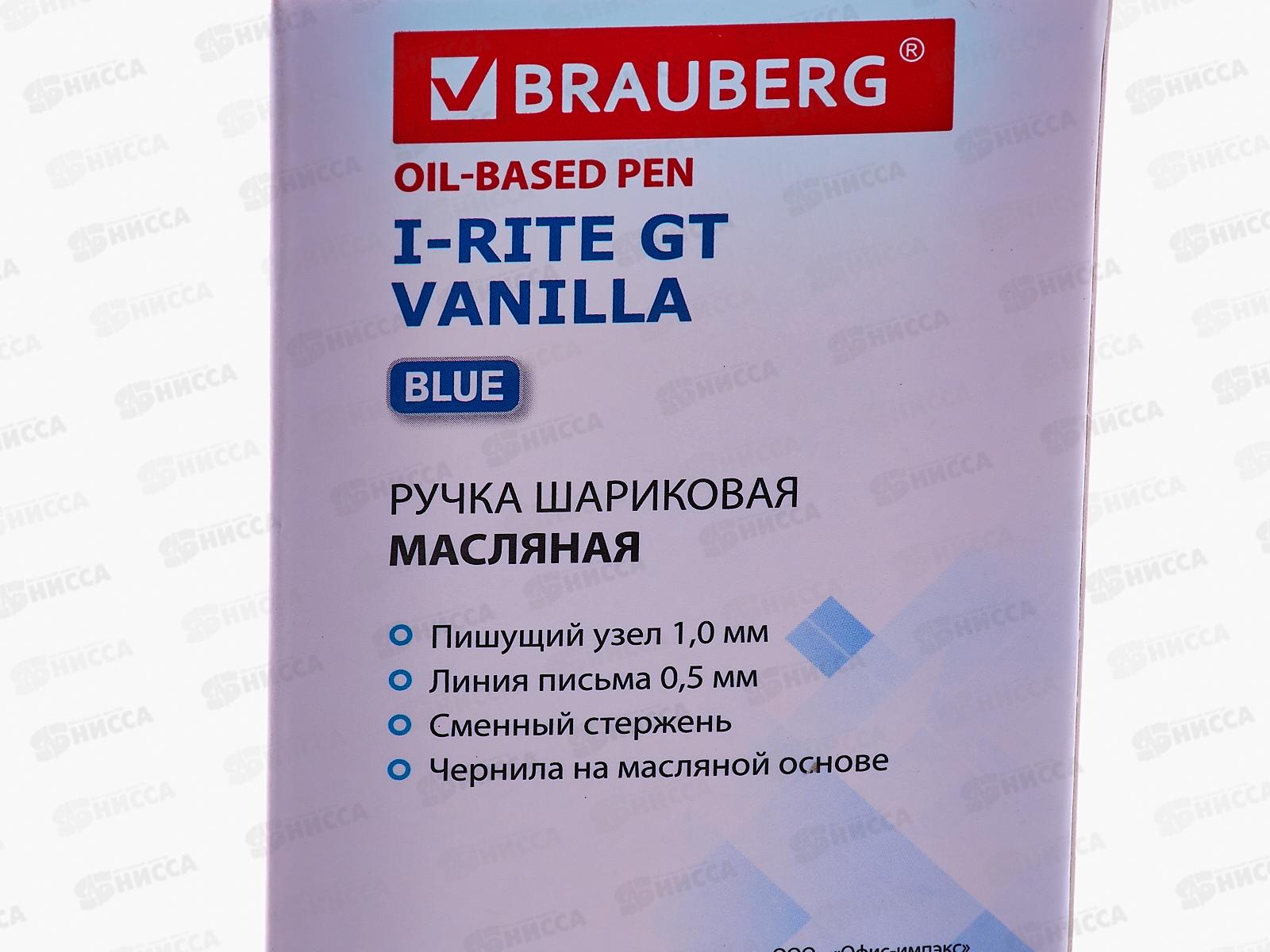 Ручка масляная  BRAUBERG-143304 ,i-Rite GT Vanilla синяя *12/144