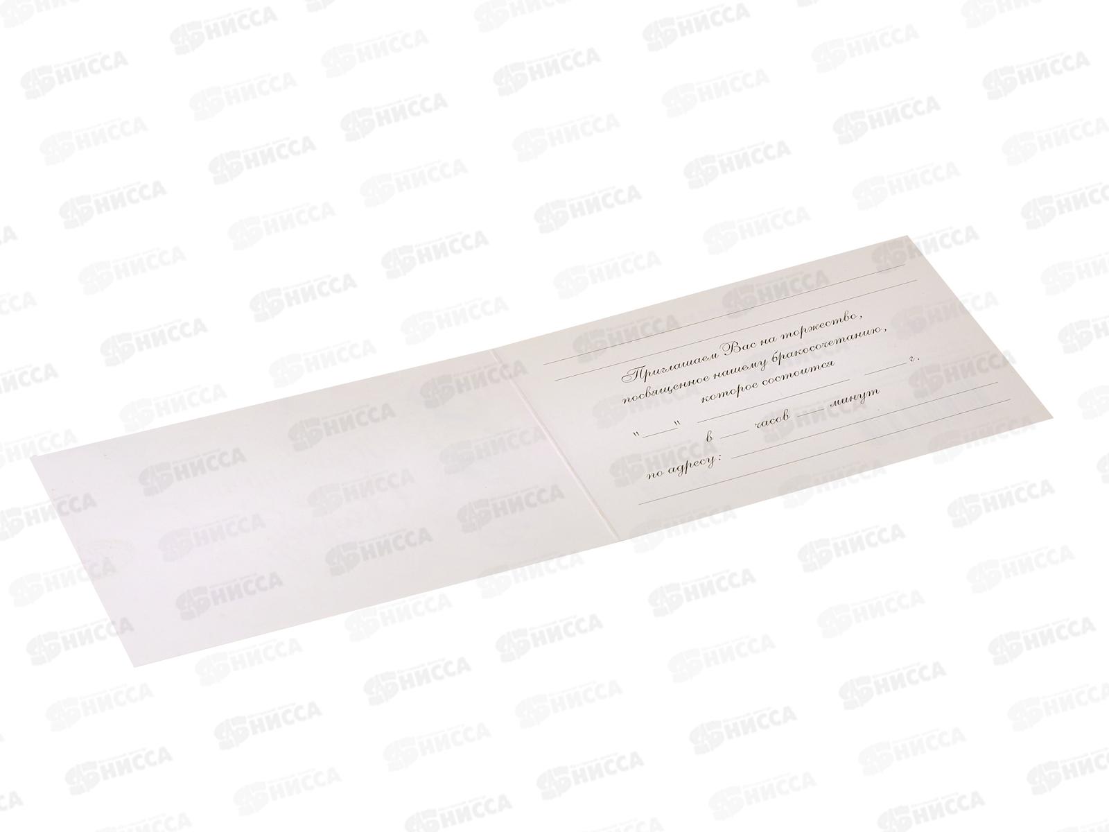 Приглашение на свадьбу 0212.295