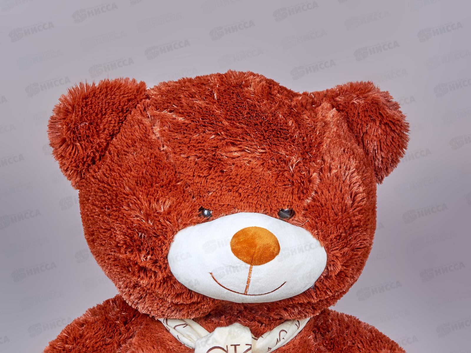 Медведь Мартин 90см, ММ-90Т  Мила