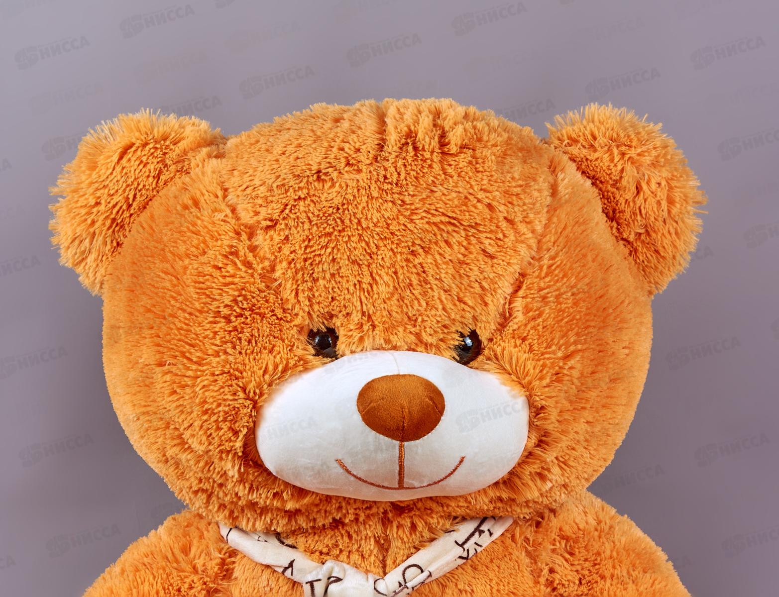 Медведь Мартин 90см, ММ-90К  Мила