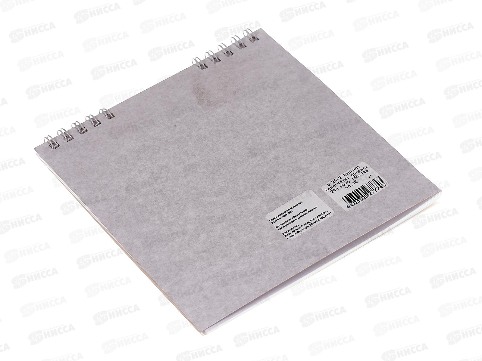 Блокнот (скетчбук) 24л Авто,145*145,греб. *10