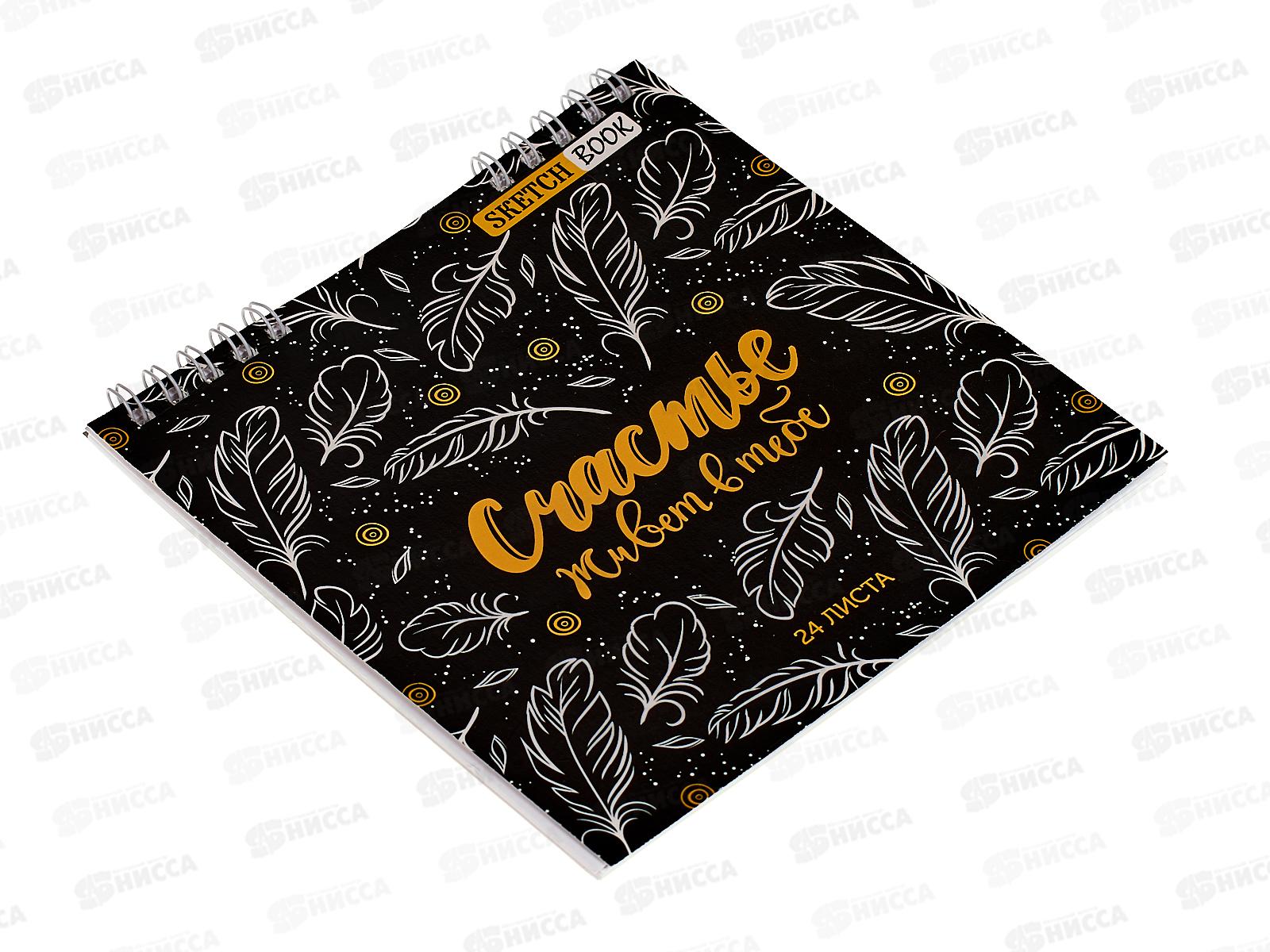 Блокнот (скетчбук) 24л Перо,145*145,гребень *10