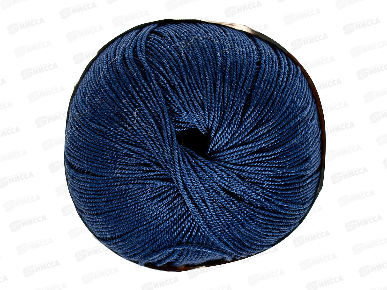 Пряжа Успешная Темно-Синий 04 50г 220м Хлопок