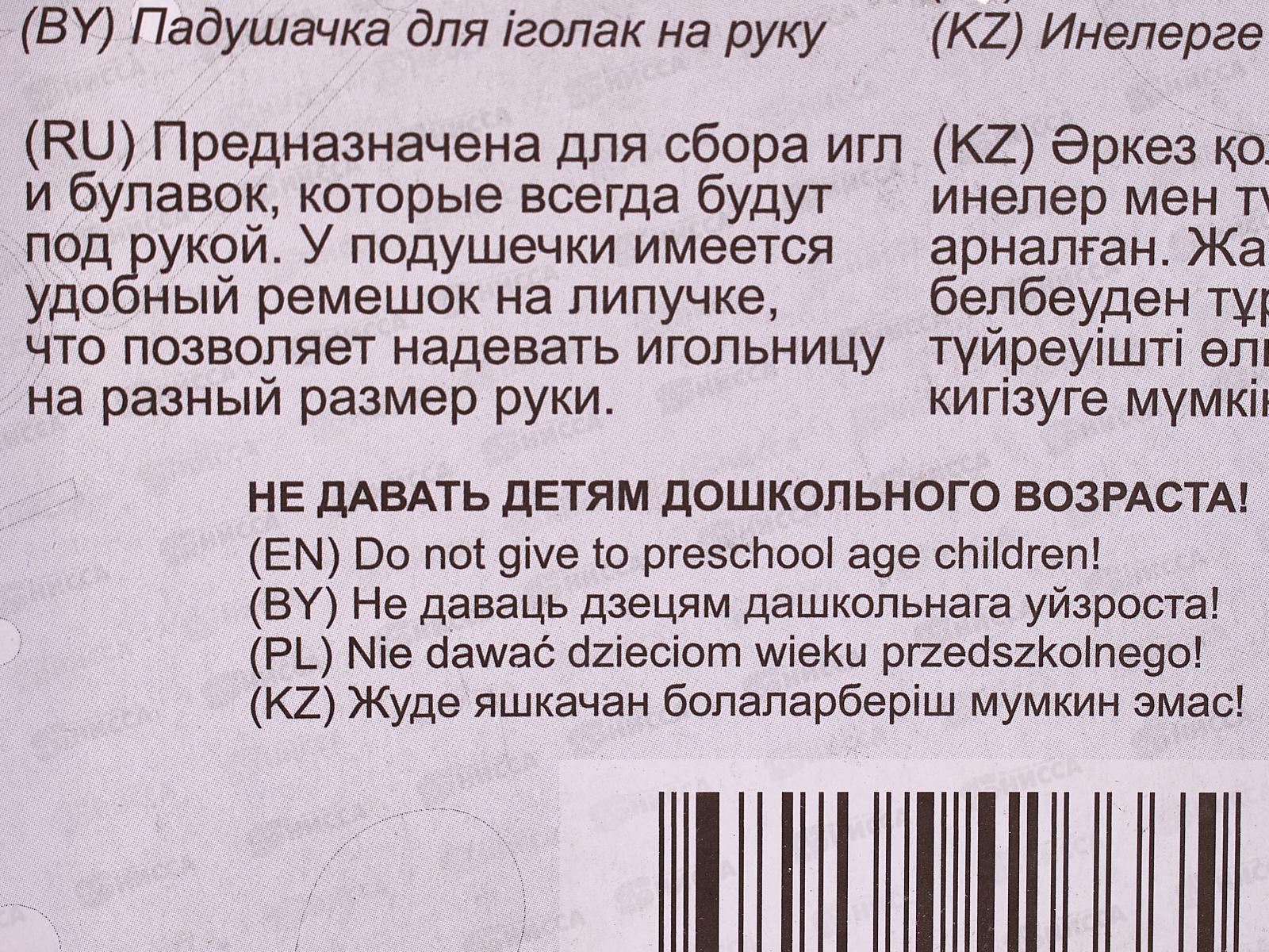 Подушечка для игл на руку &quotGamma&quot NDR-01 9см &quotцветок&quot в блистере