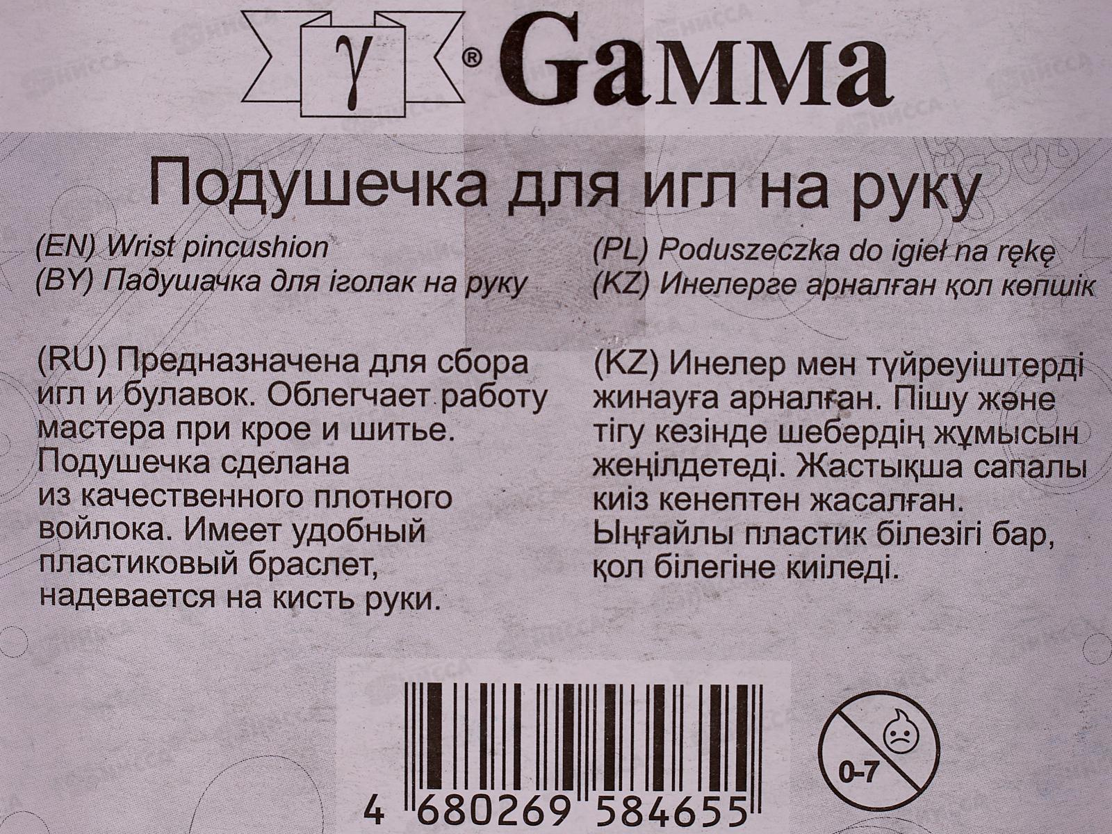 Подушечка для игл на руку &quotGamma&quot NDR-03 5см войлок в блистере